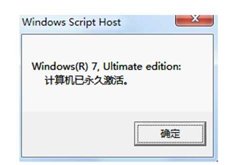 Win7 64位旗舰版激活工具（完美永久激活）