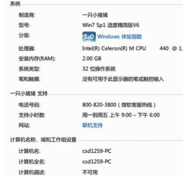 Win7 64位旗舰版激活工具（完美永久激活）