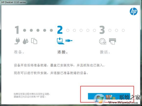 HP DeskJet 1112打印机驱动官方版（含安装教程）