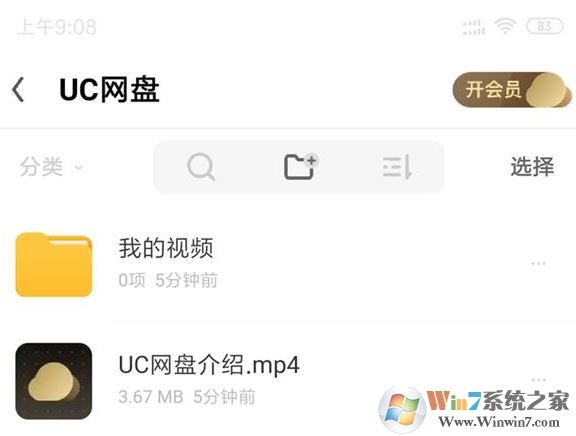 uc网盘下载_uc网盘电脑版（浏览器整合版）