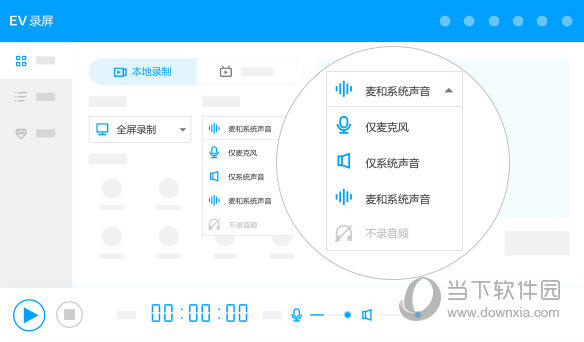 EV录屏软件