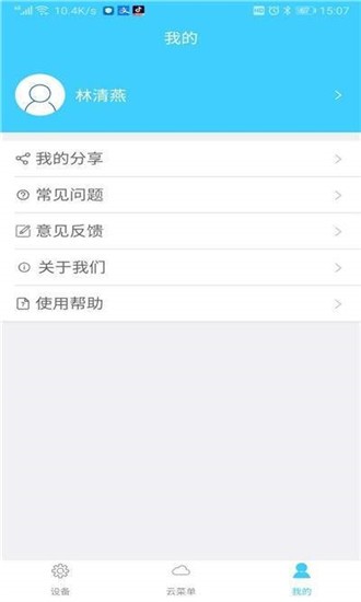 华强智能电饭煲