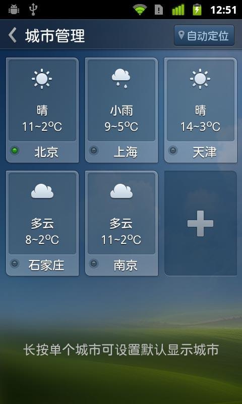 时钟天气小工具