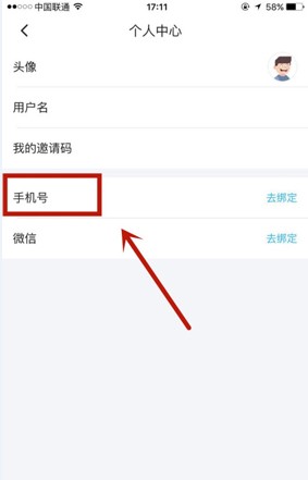 简单天气怎么解绑手机号 简单天气怎么绑定手机