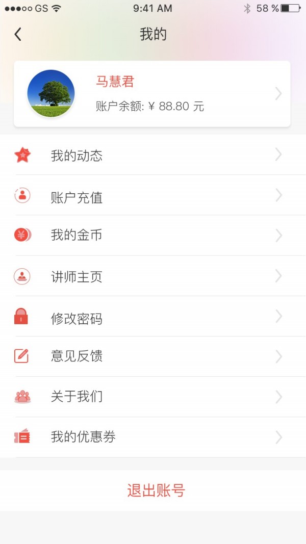 易学倍增
