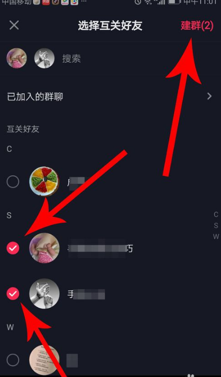 抖音群怎么建 抖音app建群步骤