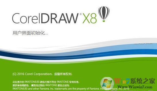 CorelDRAW X8绿色精简版(含X64/X86)