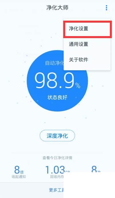 永久免费体验PPTV会员去广告的方法