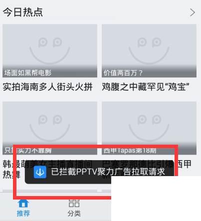 永久免费体验PPTV会员去广告的方法