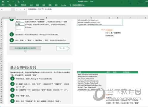Excel2019 32/64位 免费完整版