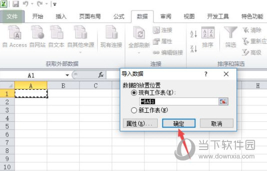 Excel2019 32/64位 免费完整版