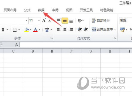 Excel2019 32/64位 免费完整版