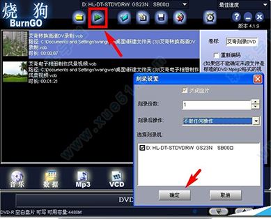 烧狗刻录(BurnGO)