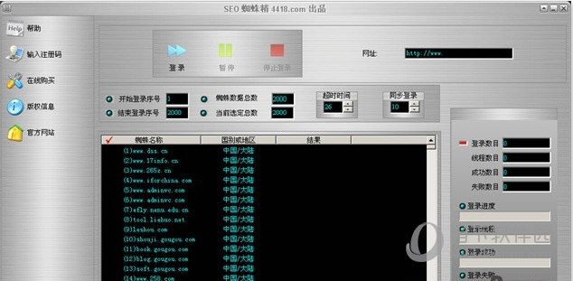 SEO蜘蛛精