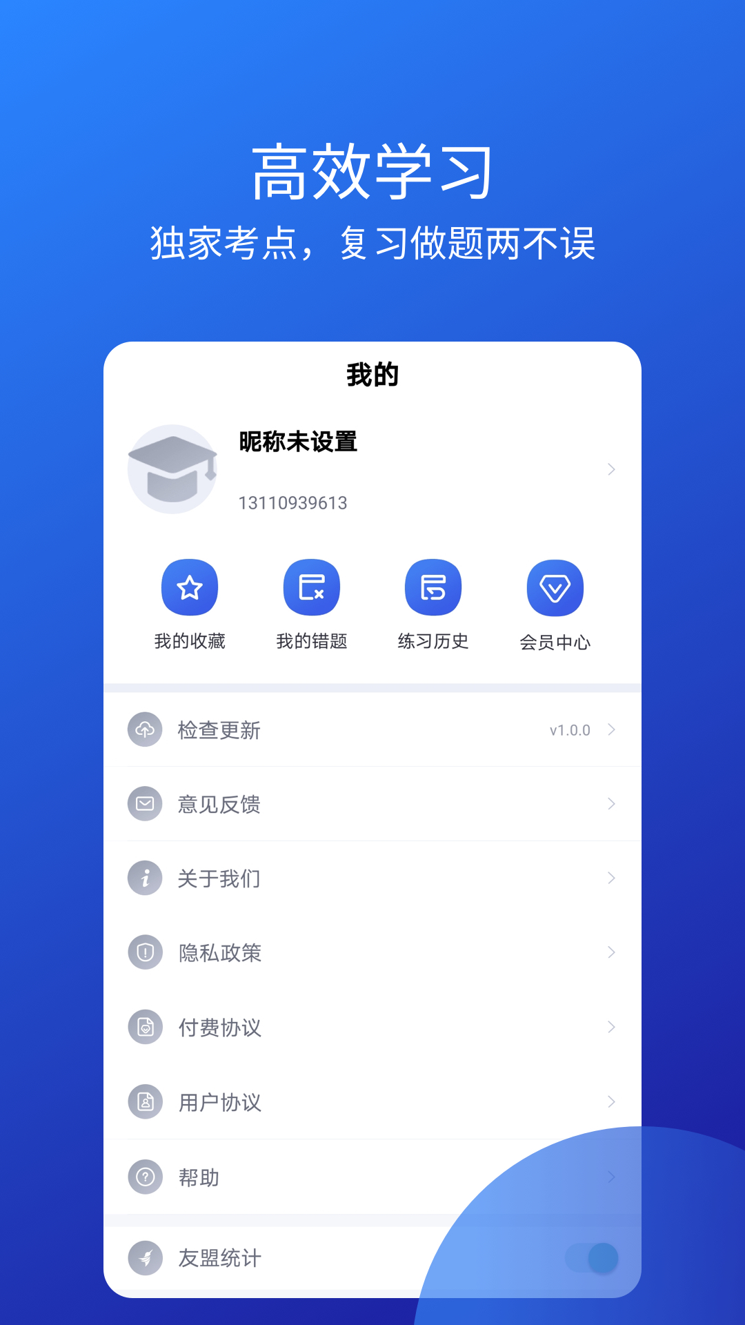 联大教师资格证