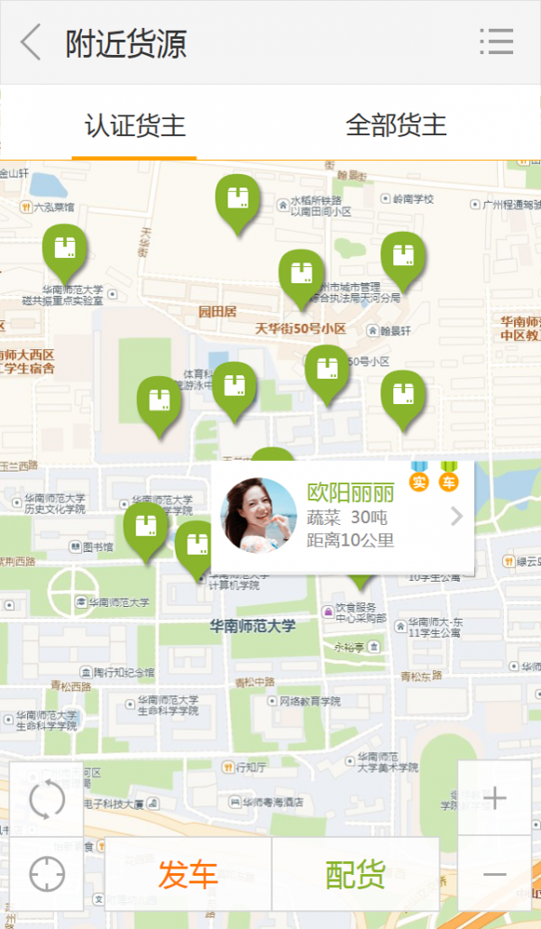 运势界