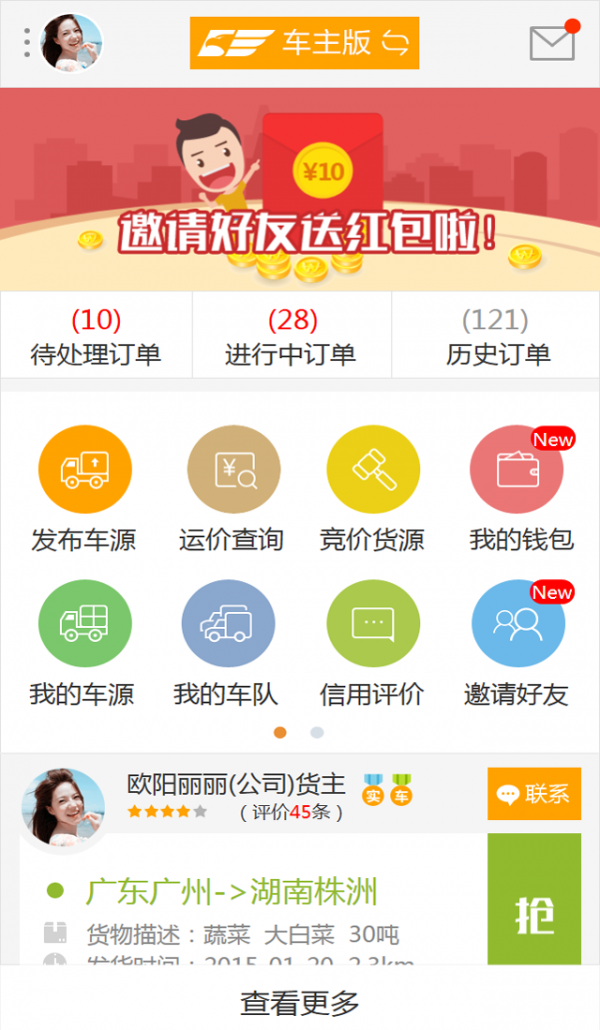 运势界