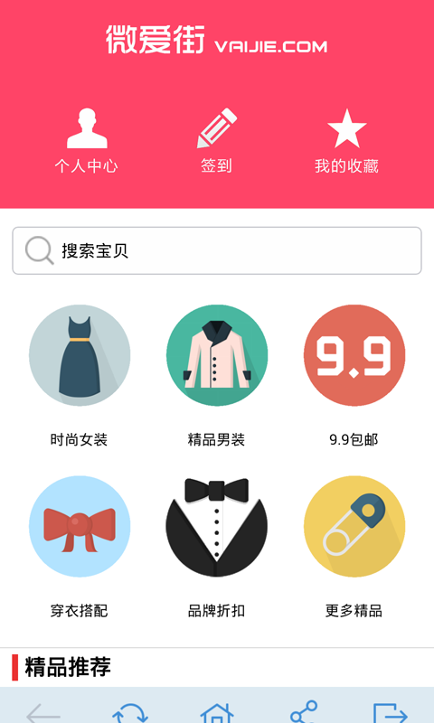 微爱街