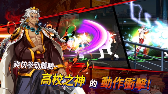 高校之神国际版
