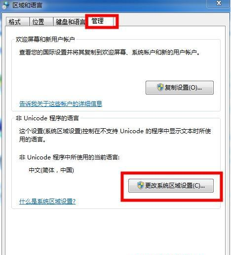 Win7系统Wifi名称出现乱码的解决方法(1)