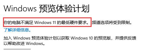 Win11升级教程_免费升级Windows11图文教程