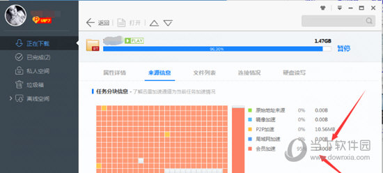 迅雷极速版高速通道补丁