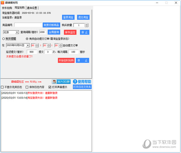 巅峰爱抢购2021