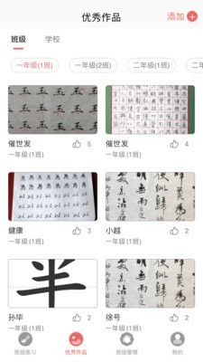 国字云教师