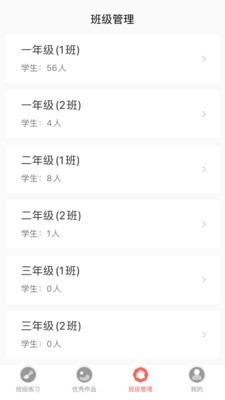 国字云教师