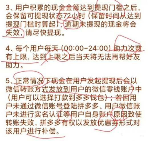 拼多多提现800元是真的吗？拼多多提现800元最后0.01需要多少人？