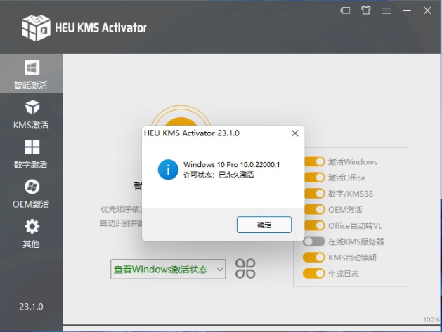Win11专业版永久激活_Win11最新激活码下载