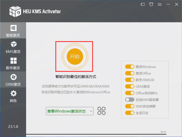 Win11专业版永久激活_Win11最新激活码下载