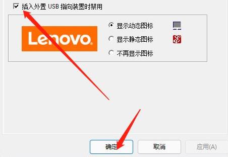 Win11笔记本电脑如何关闭触控板？