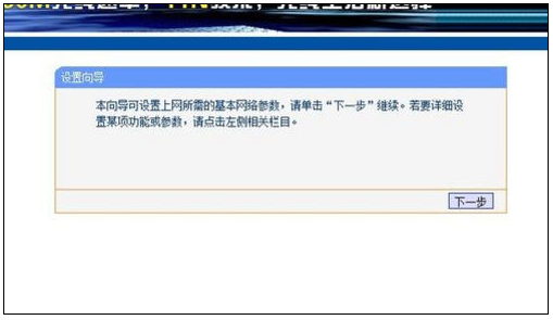 win7系统换win10系统后路由器设置教程(2)