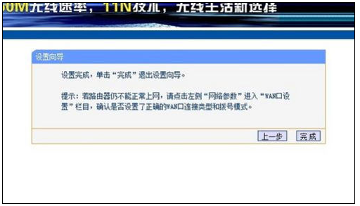 win7系统换win10系统后路由器设置教程(6)