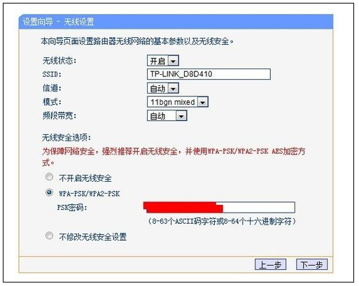 win7系统换win10系统后路由器设置教程(5)