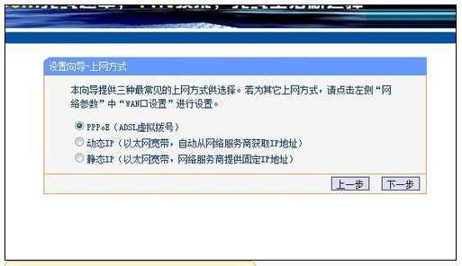 win7系统换win10系统后路由器设置教程(3)