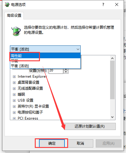 win7换win10系统后打游戏很卡怎么办(3)