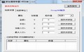 魔兽争霸3属性修改器