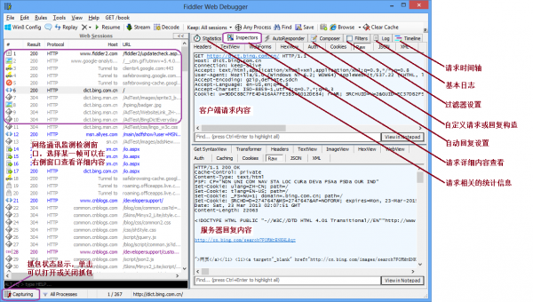 Fiddler(HTTP调试抓包工具)