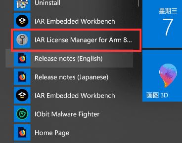 iar下载_IAR for ARM (含注册机)
