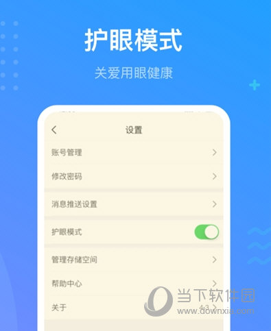 学习通倍速