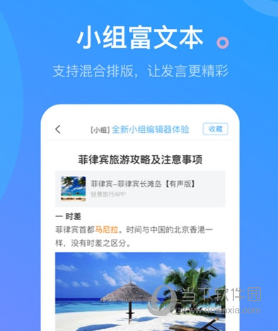 学习通倍速