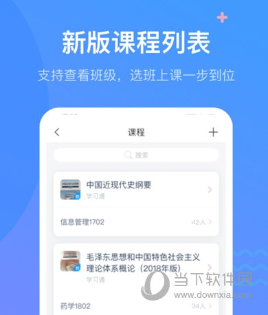 学习通倍速