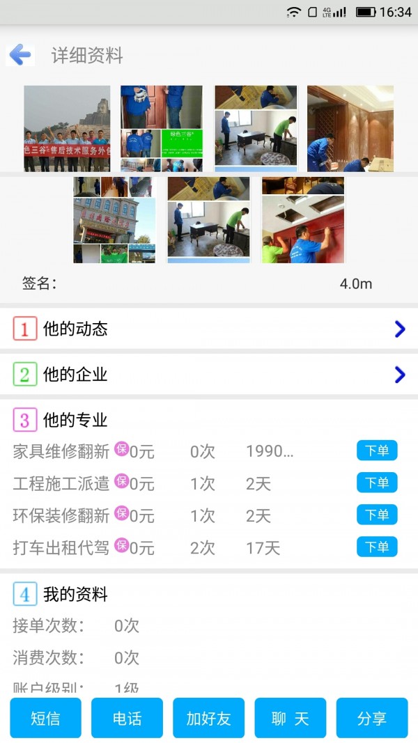 接单接活多