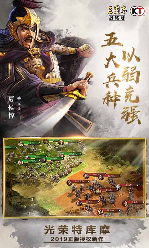 三国志战略版3D版