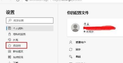 如何更改Edge浏览器启动页面的360导航页面？设置方法分享[多图]