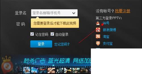 怎么下载PPTV里面的电影