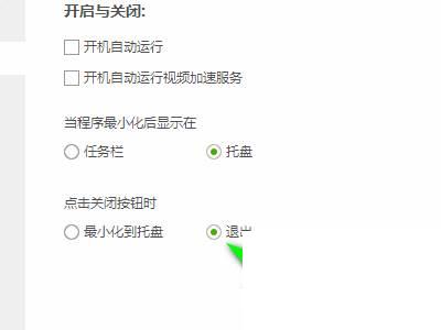 爱奇艺pps下载手机版_爱奇艺如何设置退出视频