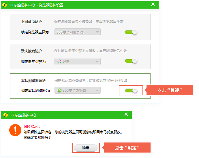 如何设置默认浏览器 用360安全卫士修改默认浏览器